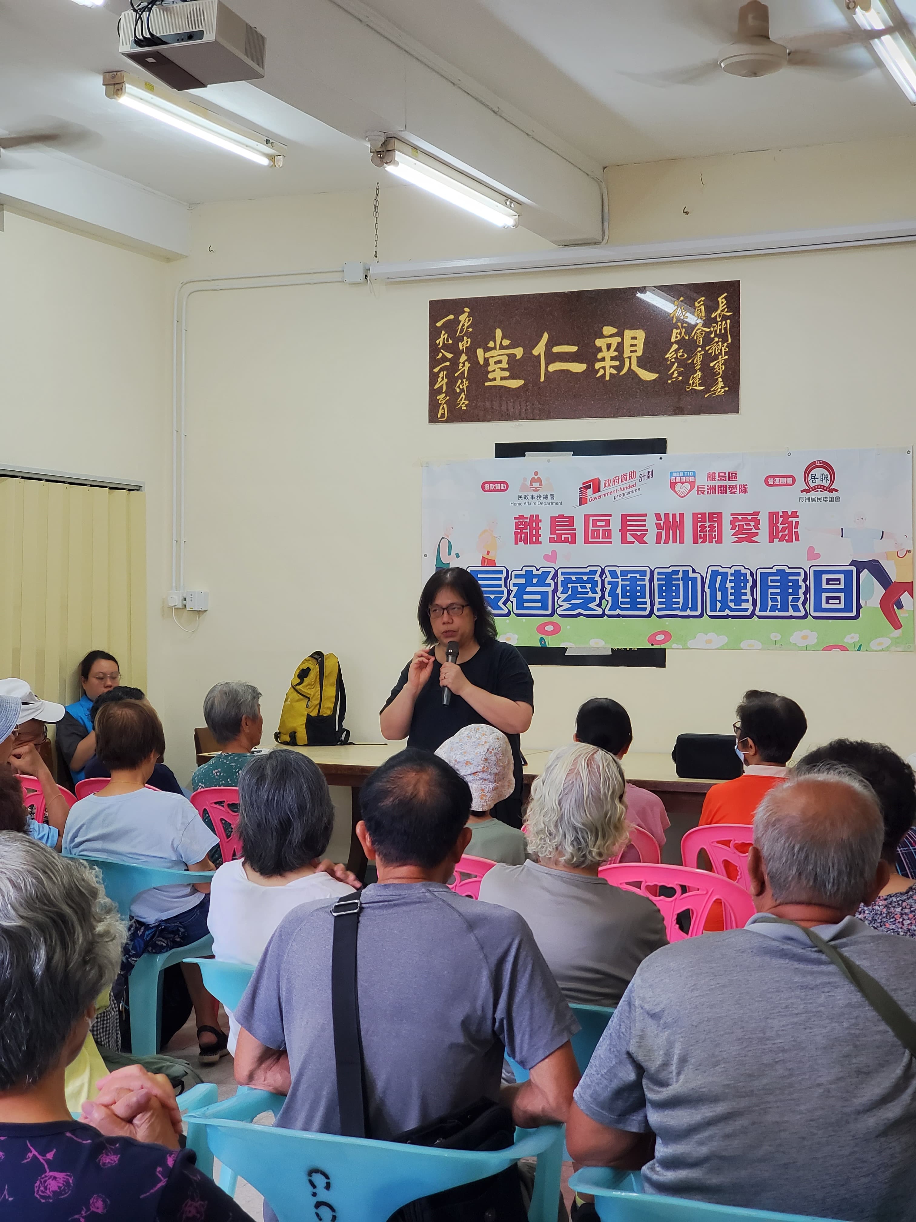 專家講解健康知識