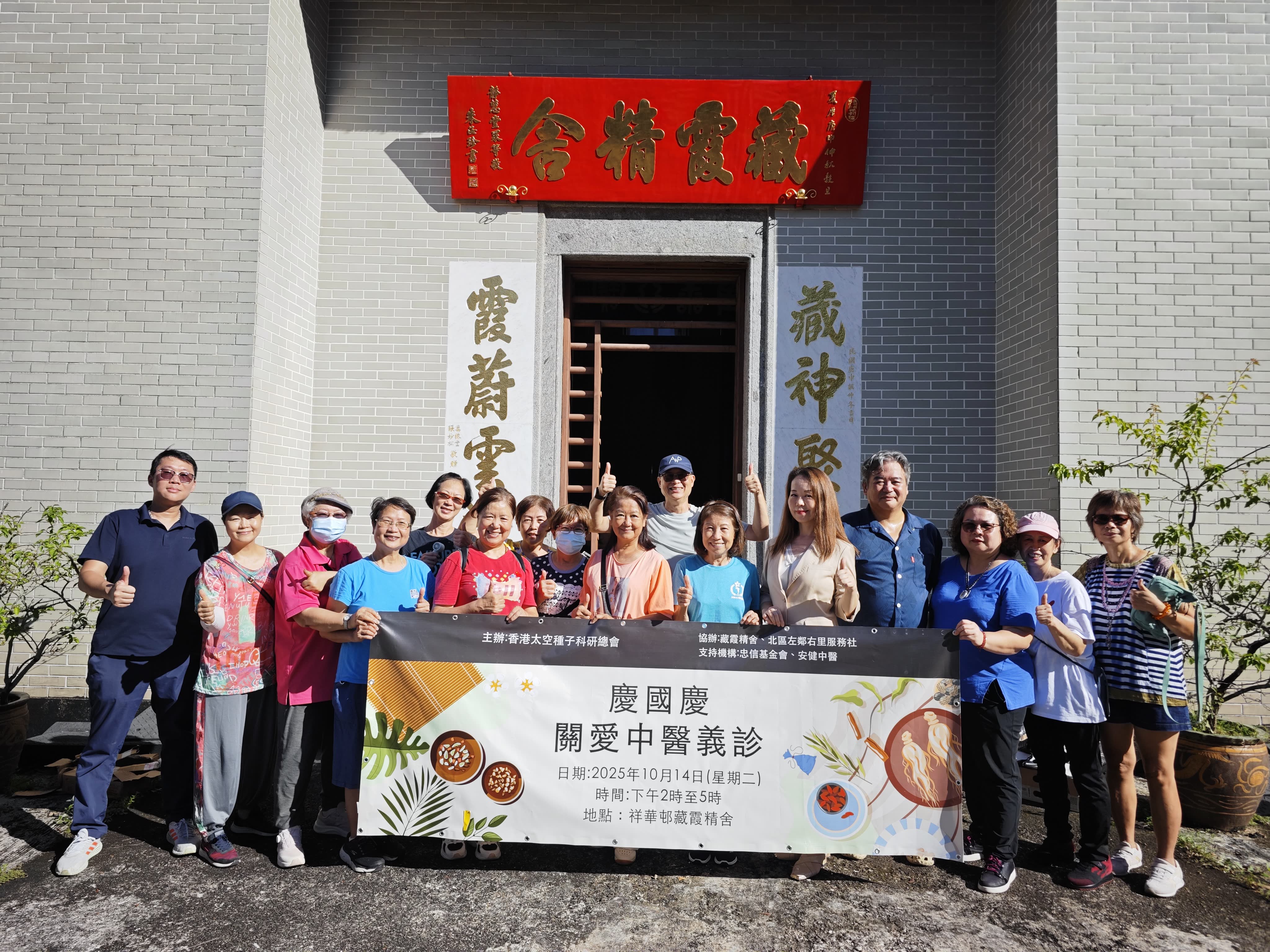 義診活動圓滿成功