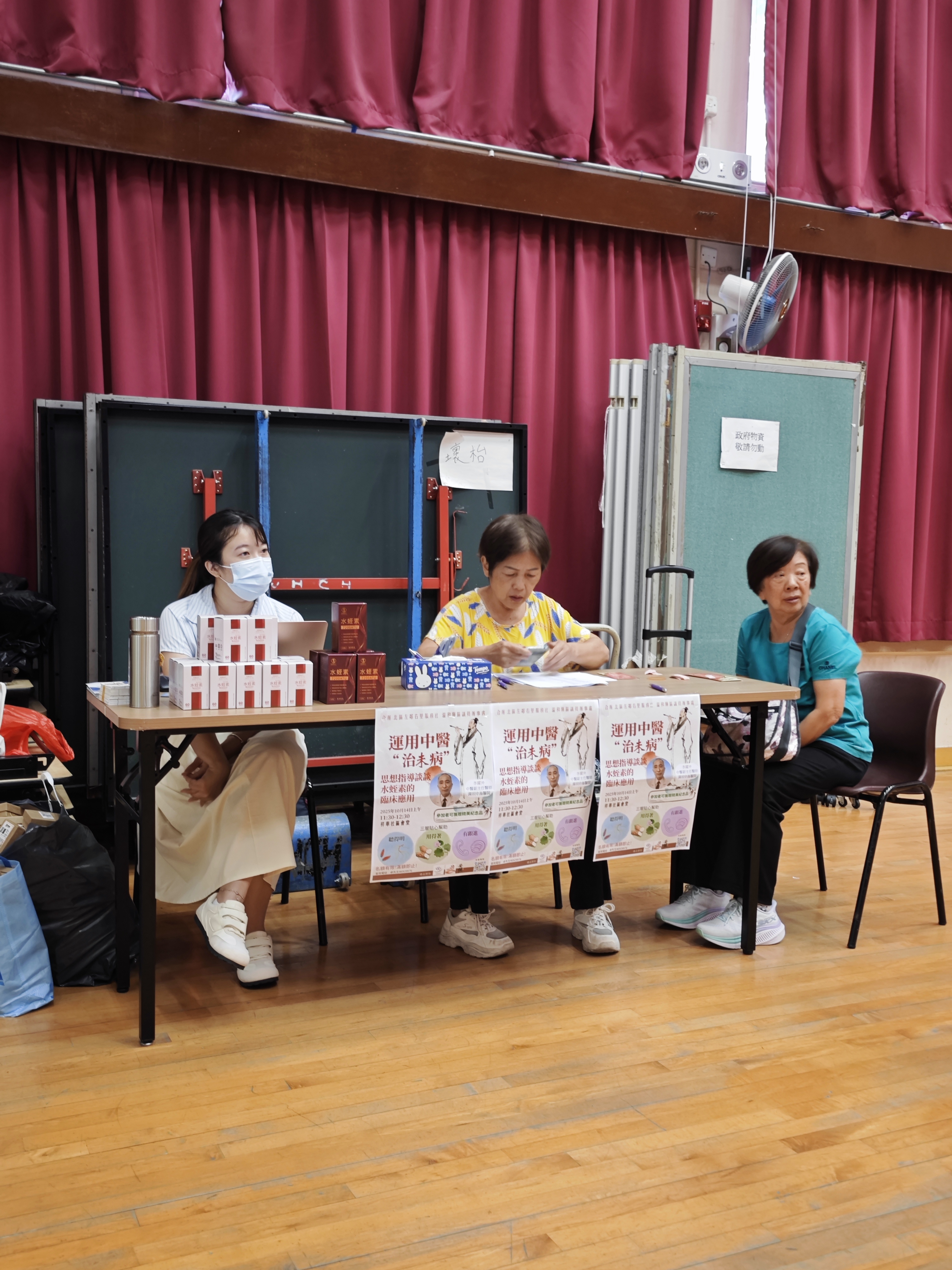 中醫師講解養生理念